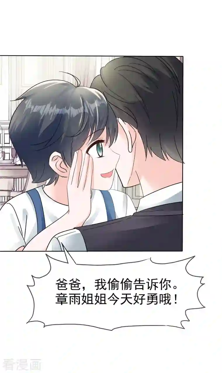 逆袭归来：我的废柴老婆第22话 被总裁调戏了？