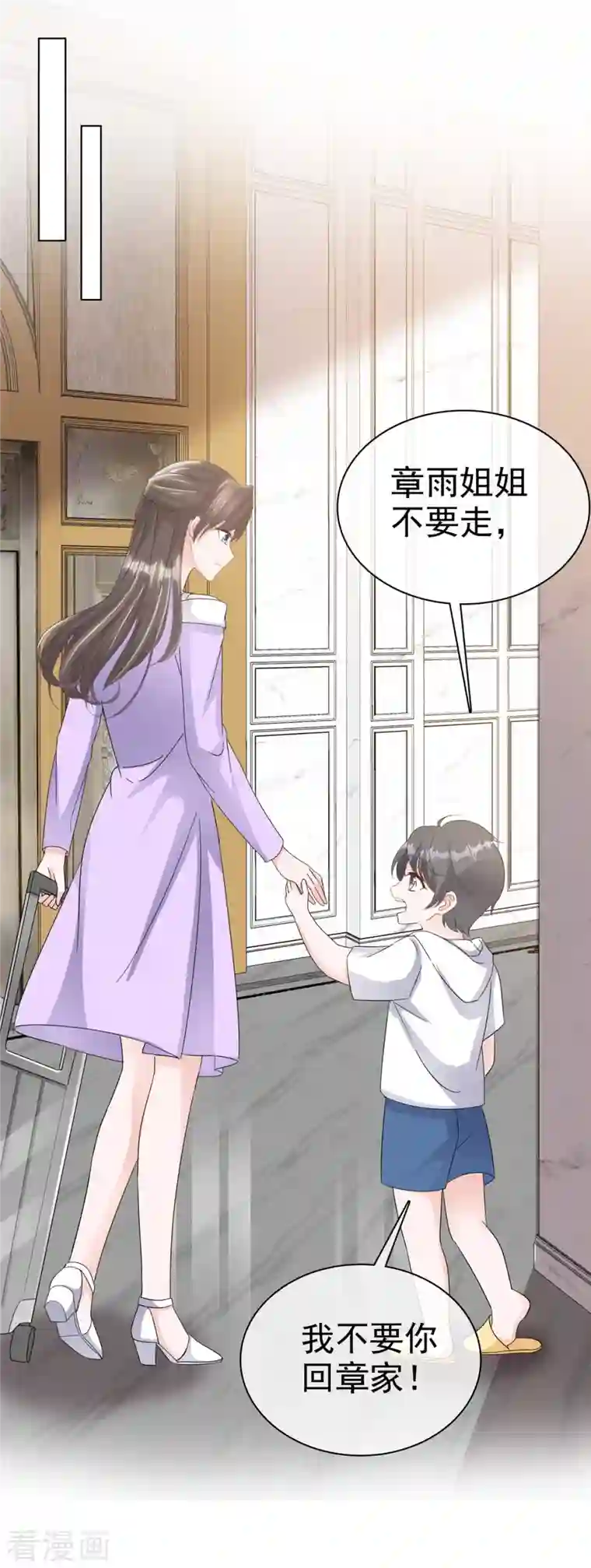 逆袭归来：我的废柴老婆第23话 给我狠狠地抽她