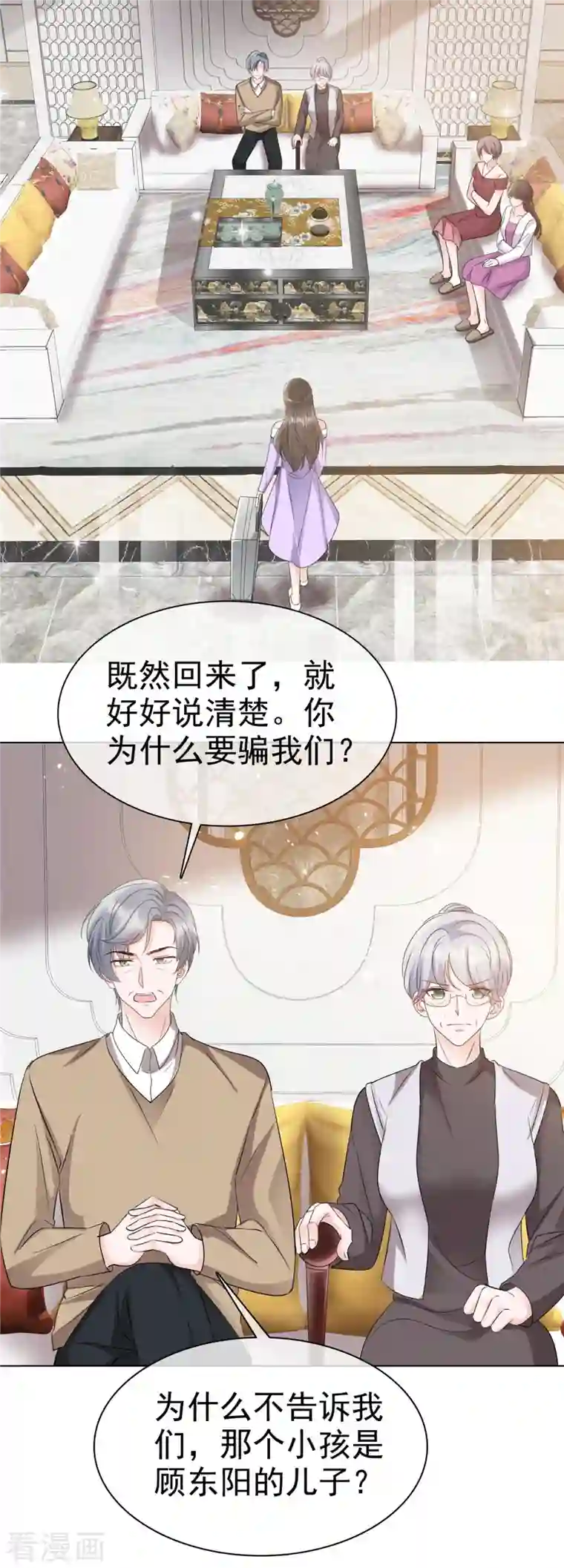 逆袭归来：我的废柴老婆第23话 给我狠狠地抽她