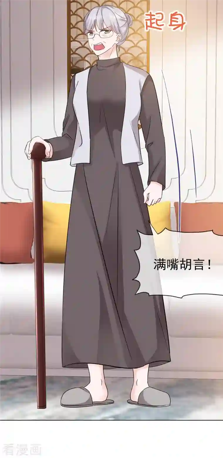 逆袭归来：我的废柴老婆第23话 给我狠狠地抽她