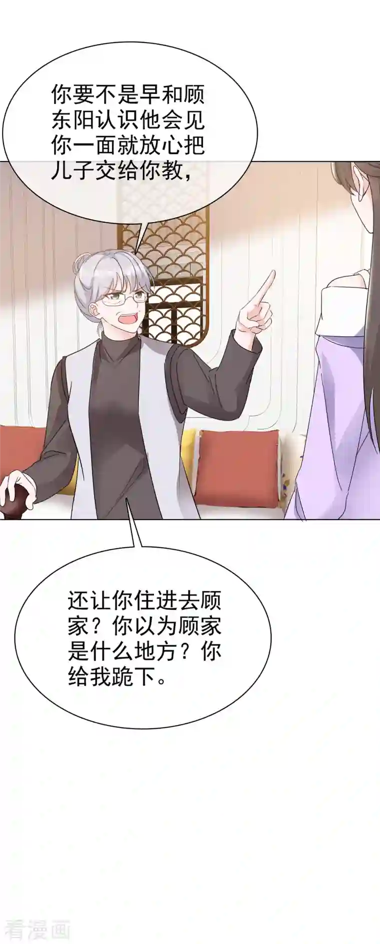 逆袭归来：我的废柴老婆第23话 给我狠狠地抽她