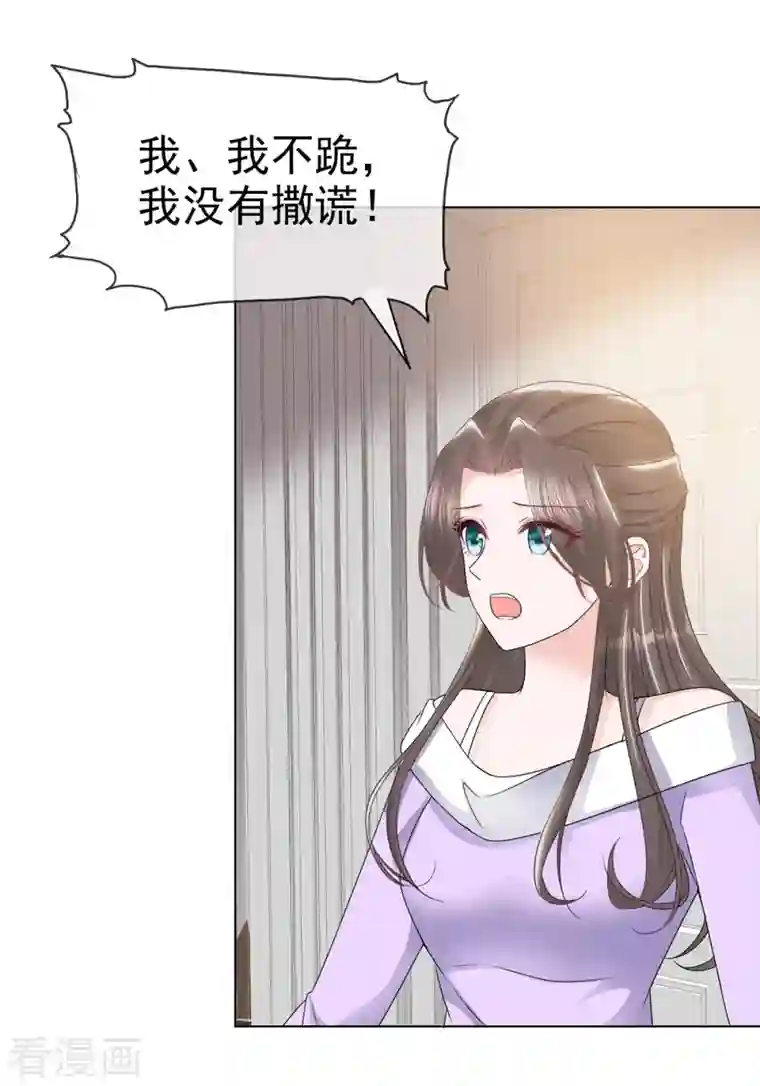 逆袭归来：我的废柴老婆第23话 给我狠狠地抽她