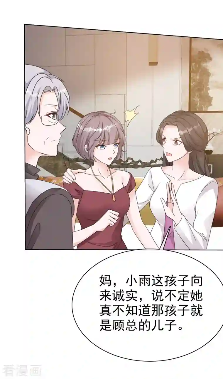 逆袭归来：我的废柴老婆第23话 给我狠狠地抽她