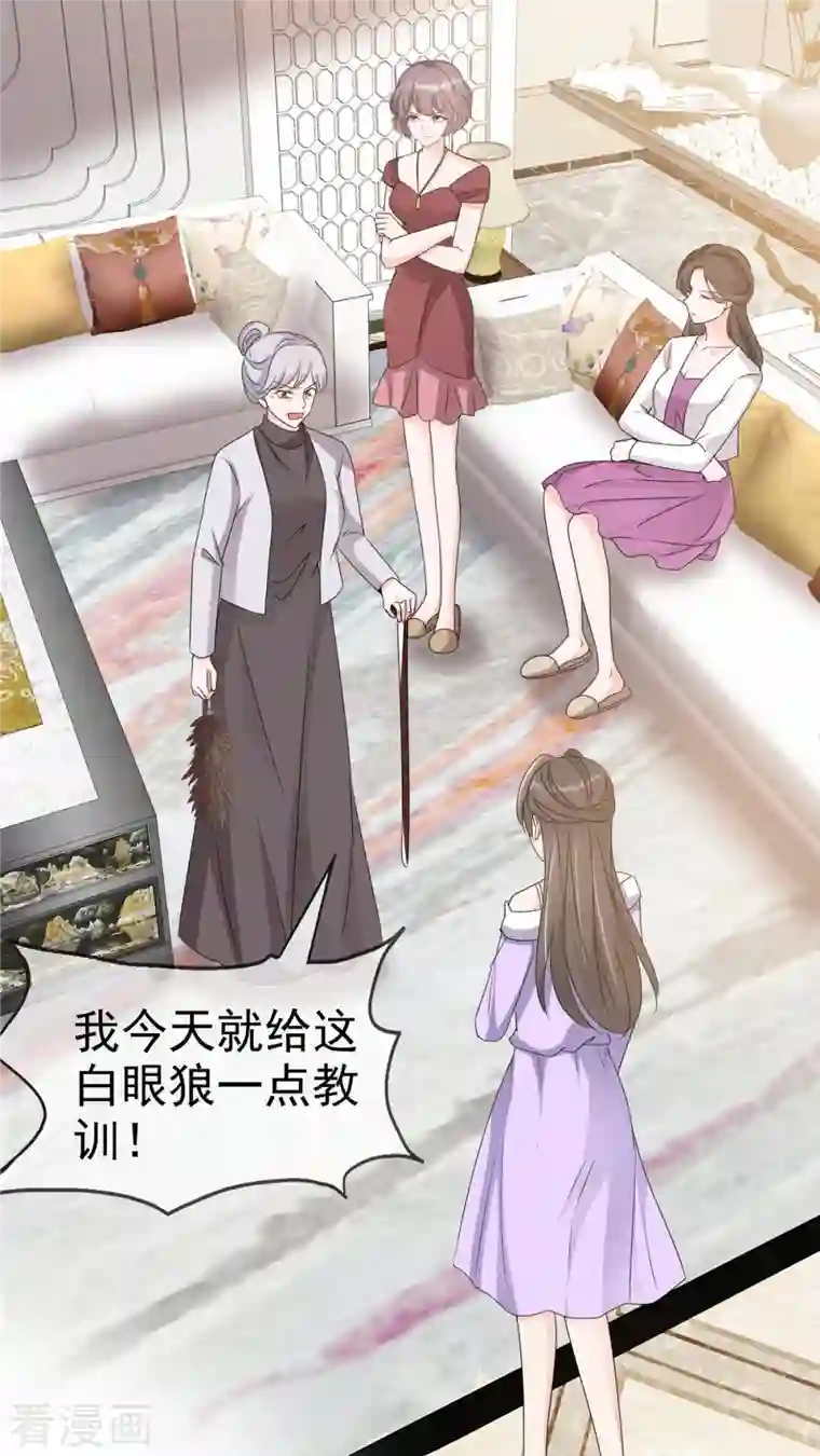 逆袭归来：我的废柴老婆第23话 给我狠狠地抽她