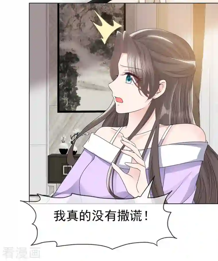 逆袭归来：我的废柴老婆第23话 给我狠狠地抽她