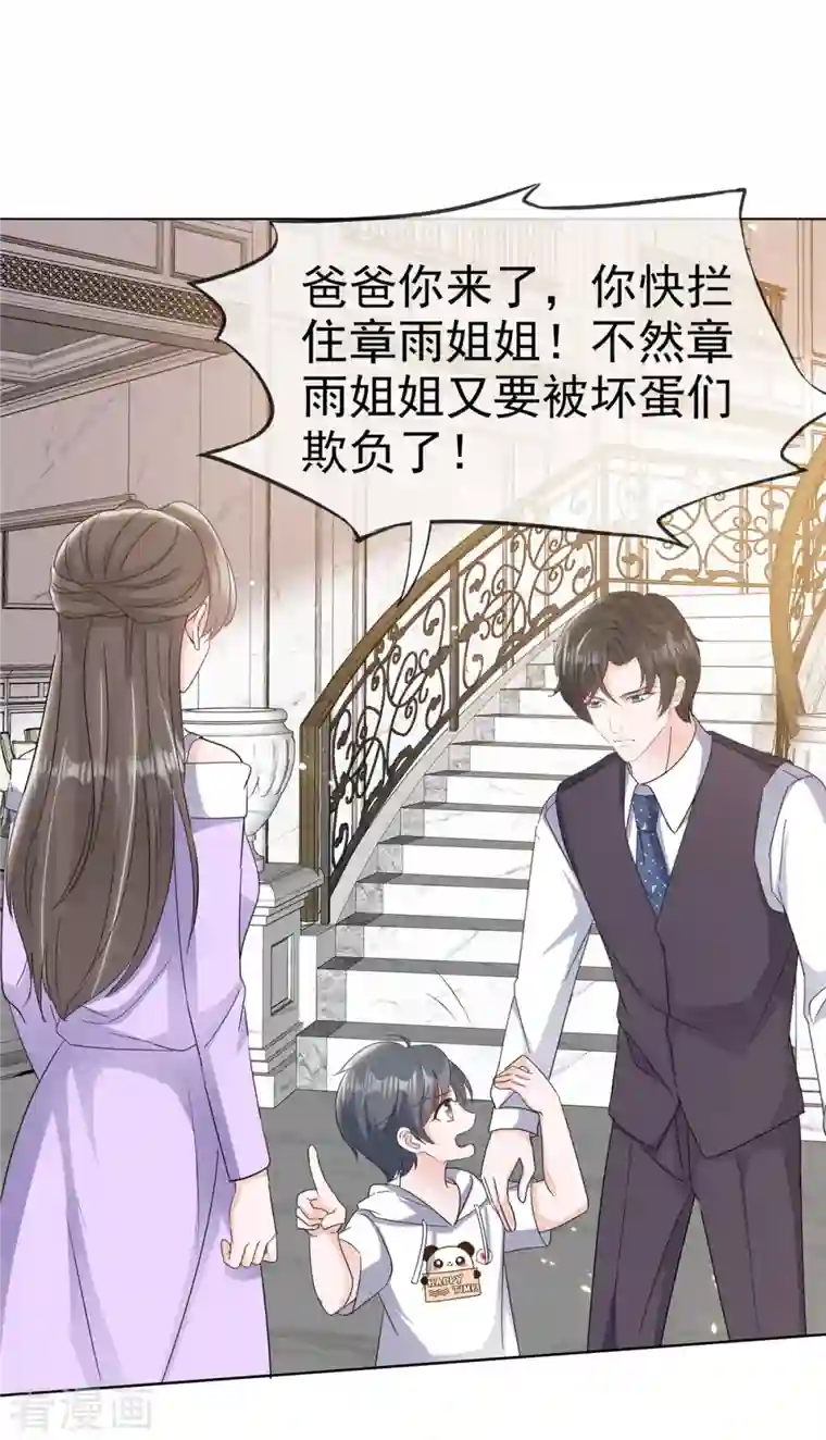 逆袭归来：我的废柴老婆第23话 给我狠狠地抽她