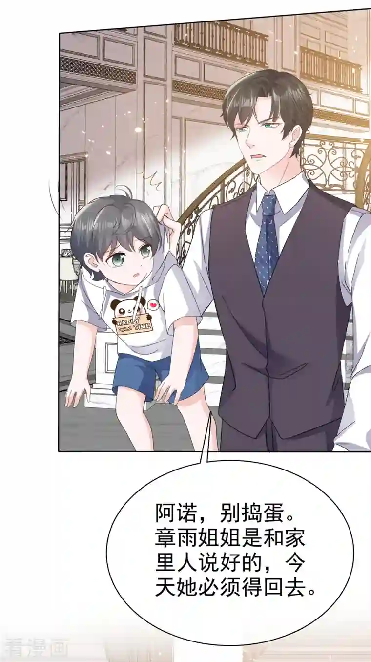 逆袭归来：我的废柴老婆第23话 给我狠狠地抽她