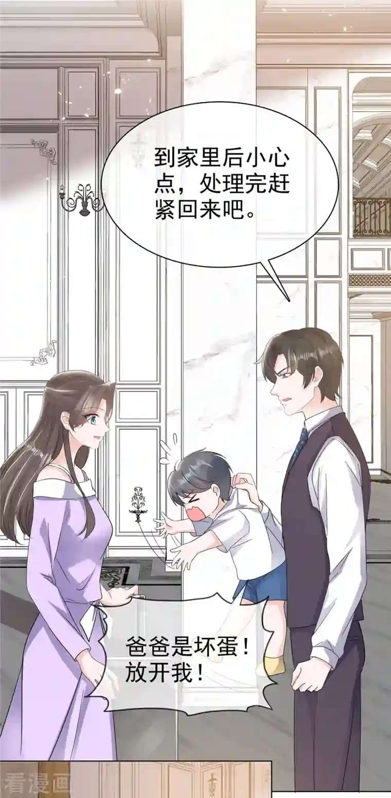 逆袭归来：我的废柴老婆第23话 给我狠狠地抽她