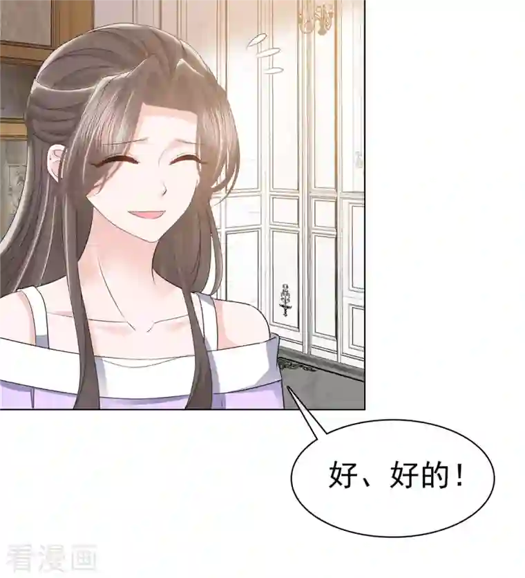 逆袭归来：我的废柴老婆第23话 给我狠狠地抽她