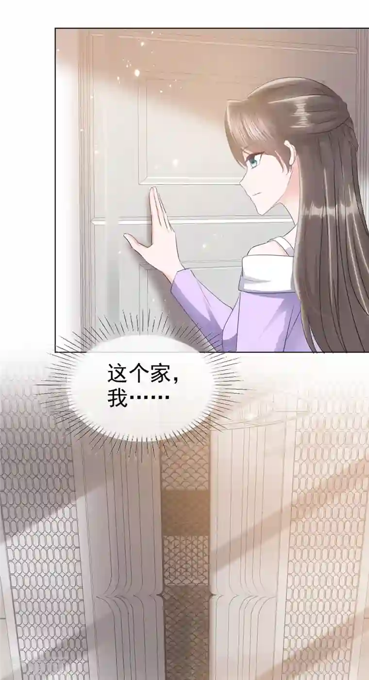 逆袭归来：我的废柴老婆第23话 给我狠狠地抽她