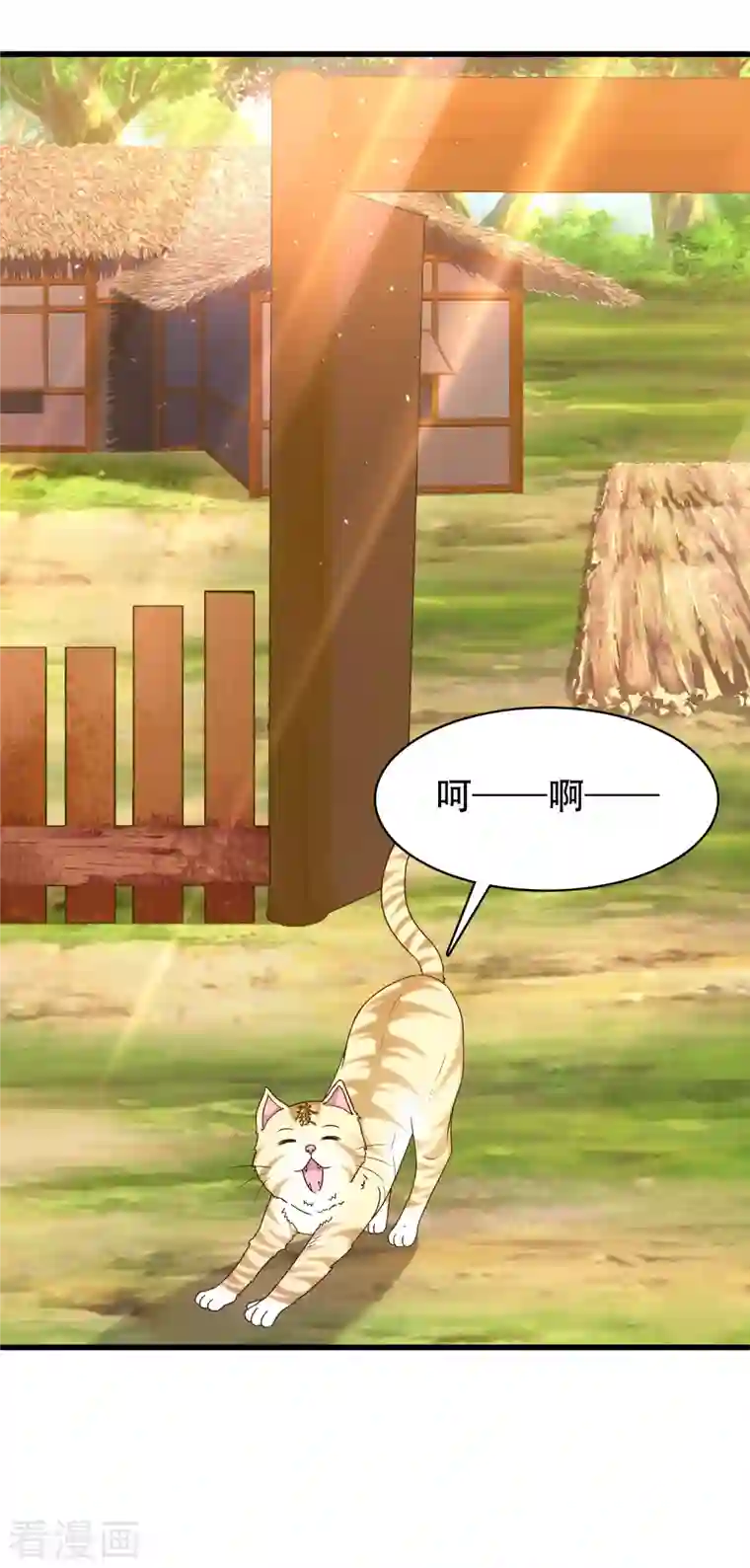 科技大仙宗第25话 你居然对堂堂妖皇做这种事！