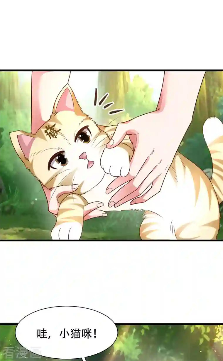 科技大仙宗第25话 你居然对堂堂妖皇做这种事！