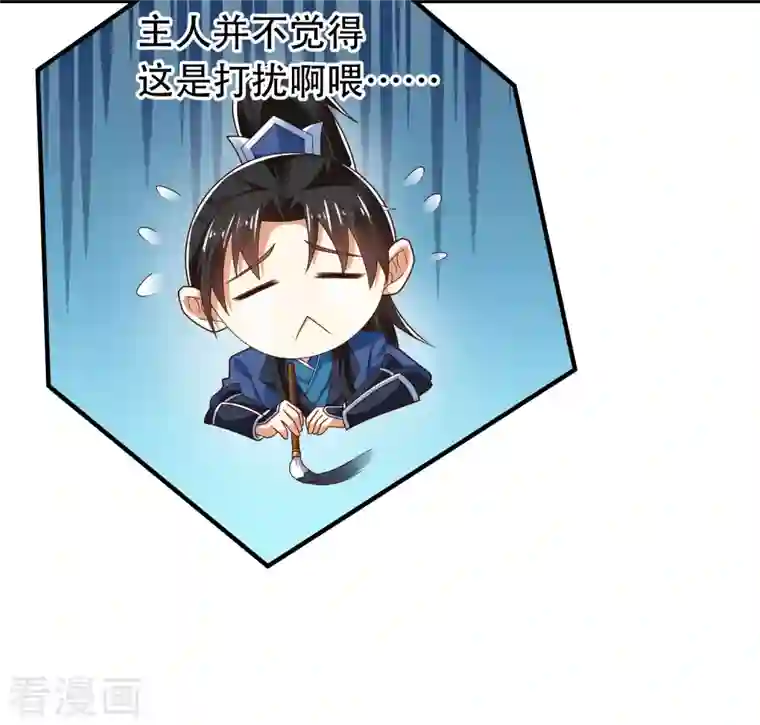 科技大仙宗第25话 你居然对堂堂妖皇做这种事！