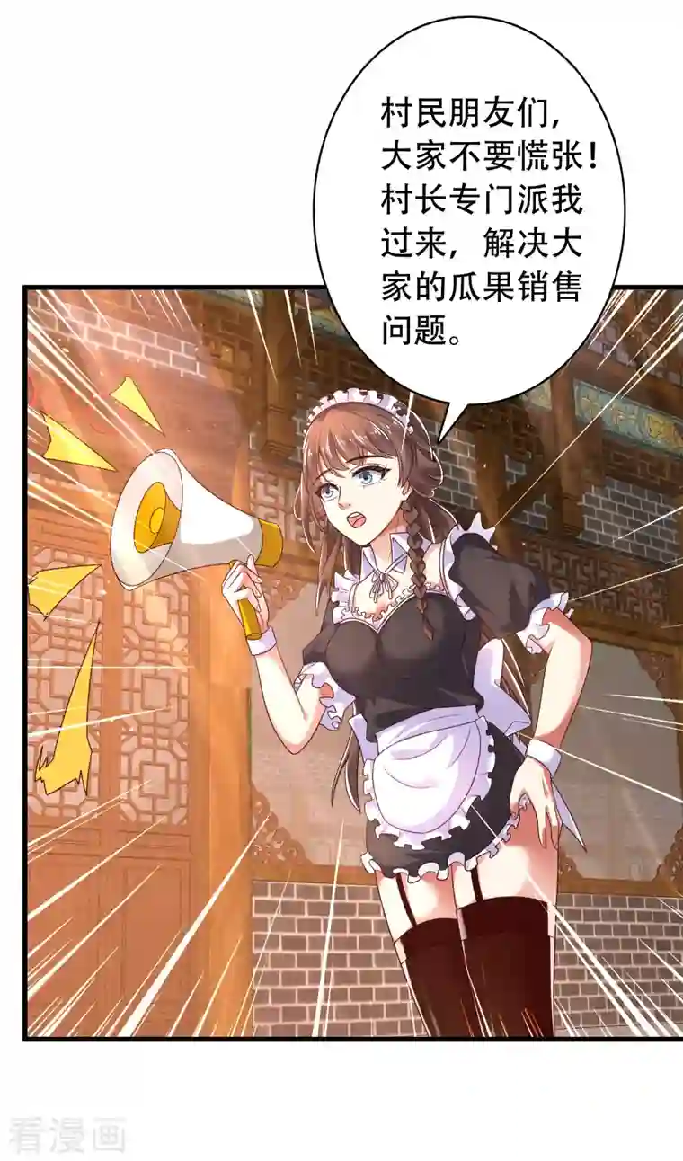 科技大仙宗第25话 你居然对堂堂妖皇做这种事！