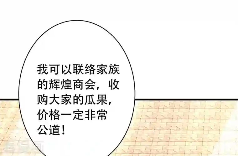 科技大仙宗第25话 你居然对堂堂妖皇做这种事！