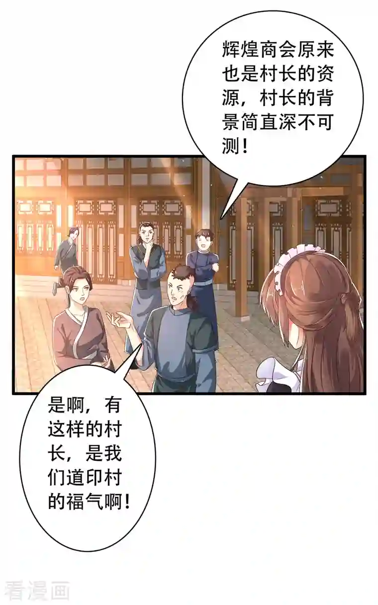 科技大仙宗第25话 你居然对堂堂妖皇做这种事！