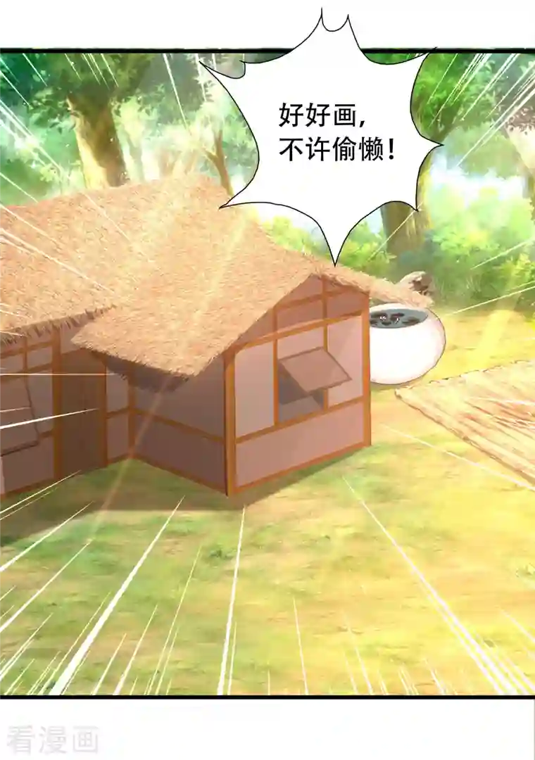 科技大仙宗第25话 你居然对堂堂妖皇做这种事！