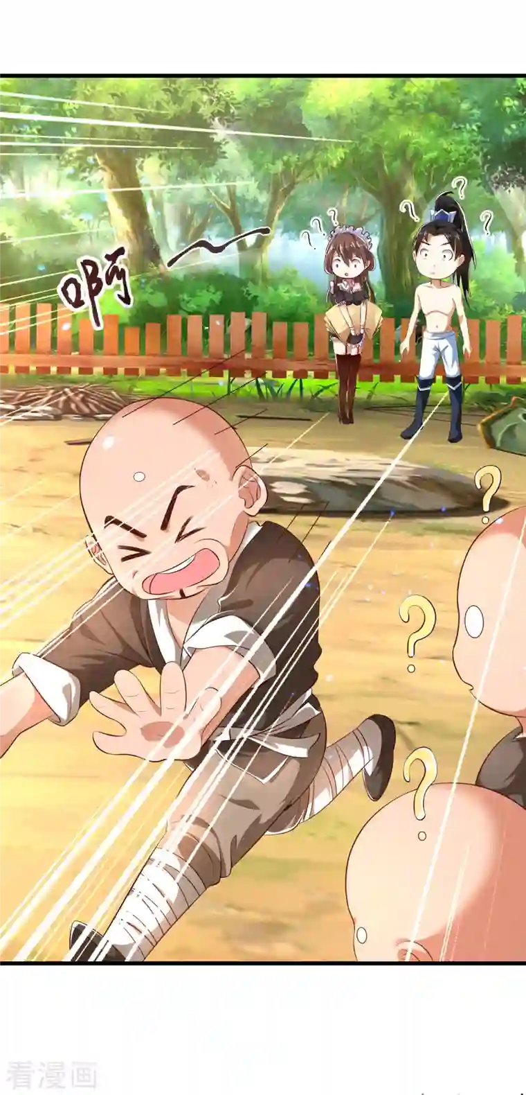 科技大仙宗第25话 你居然对堂堂妖皇做这种事！