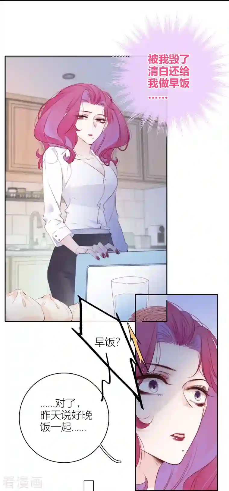 金屋藏骄第10话 我决定娶你过门