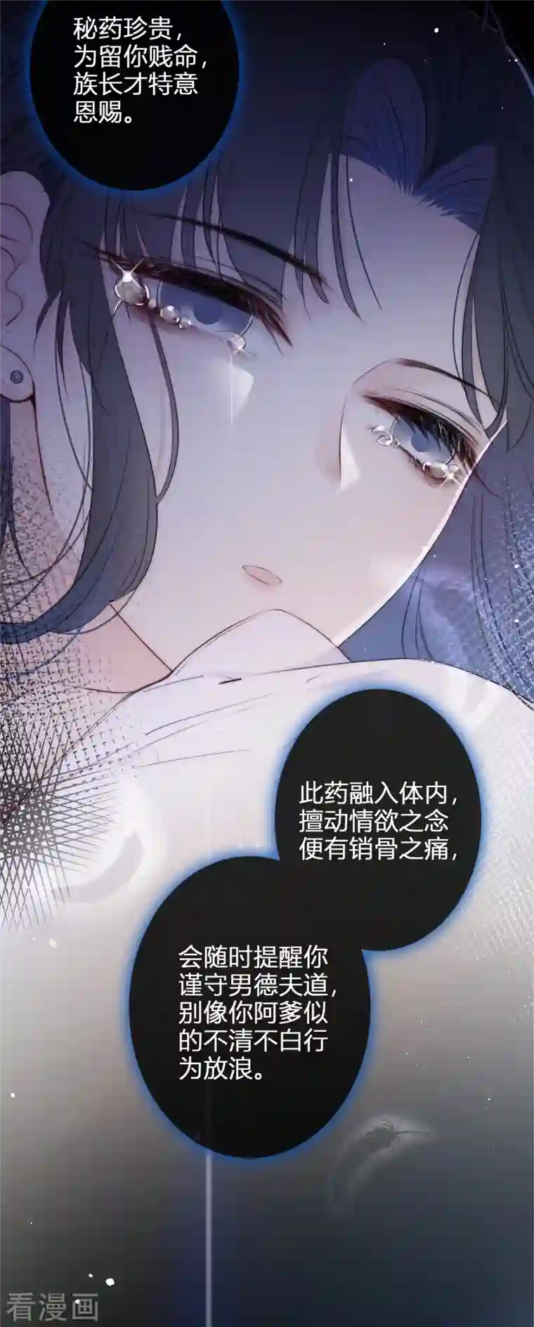 金屋藏骄第10话 我决定娶你过门