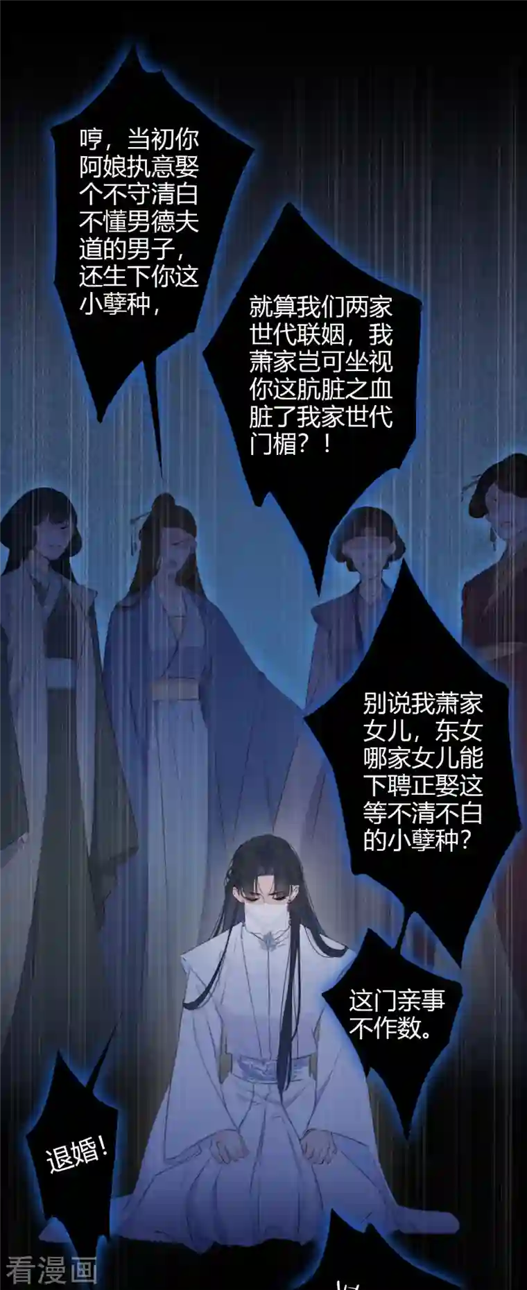 金屋藏骄第10话 我决定娶你过门