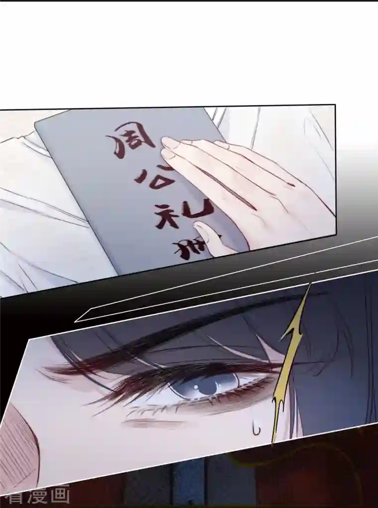 金屋藏骄第10话 我决定娶你过门