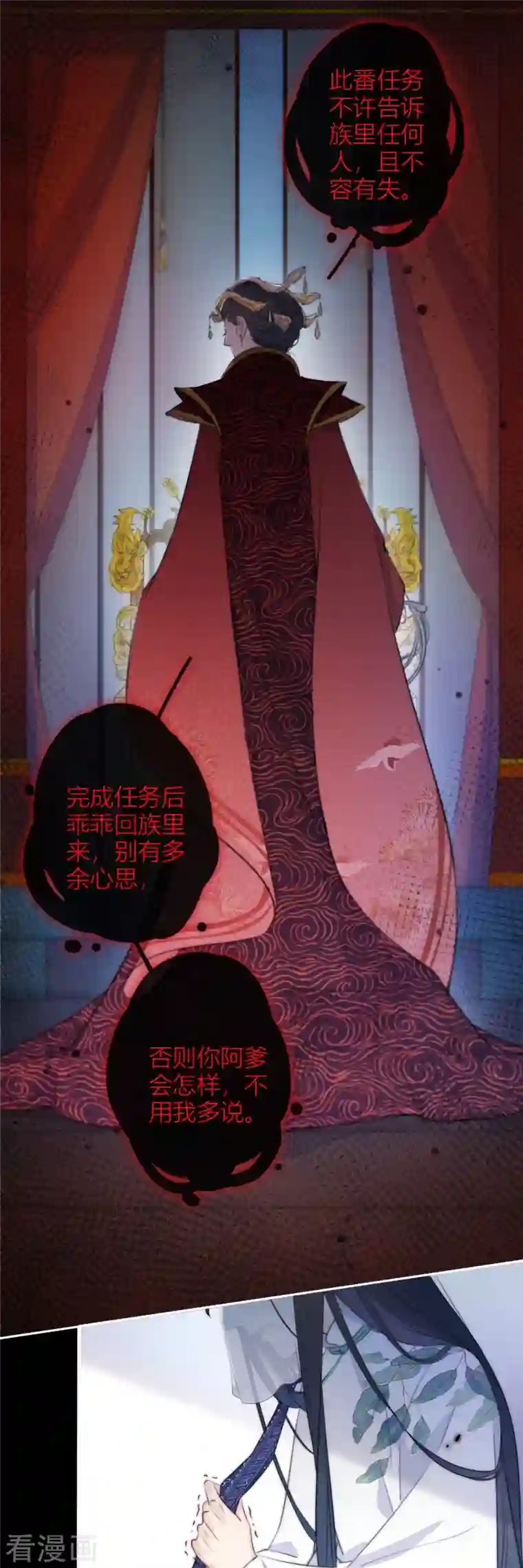 金屋藏骄第10话 我决定娶你过门