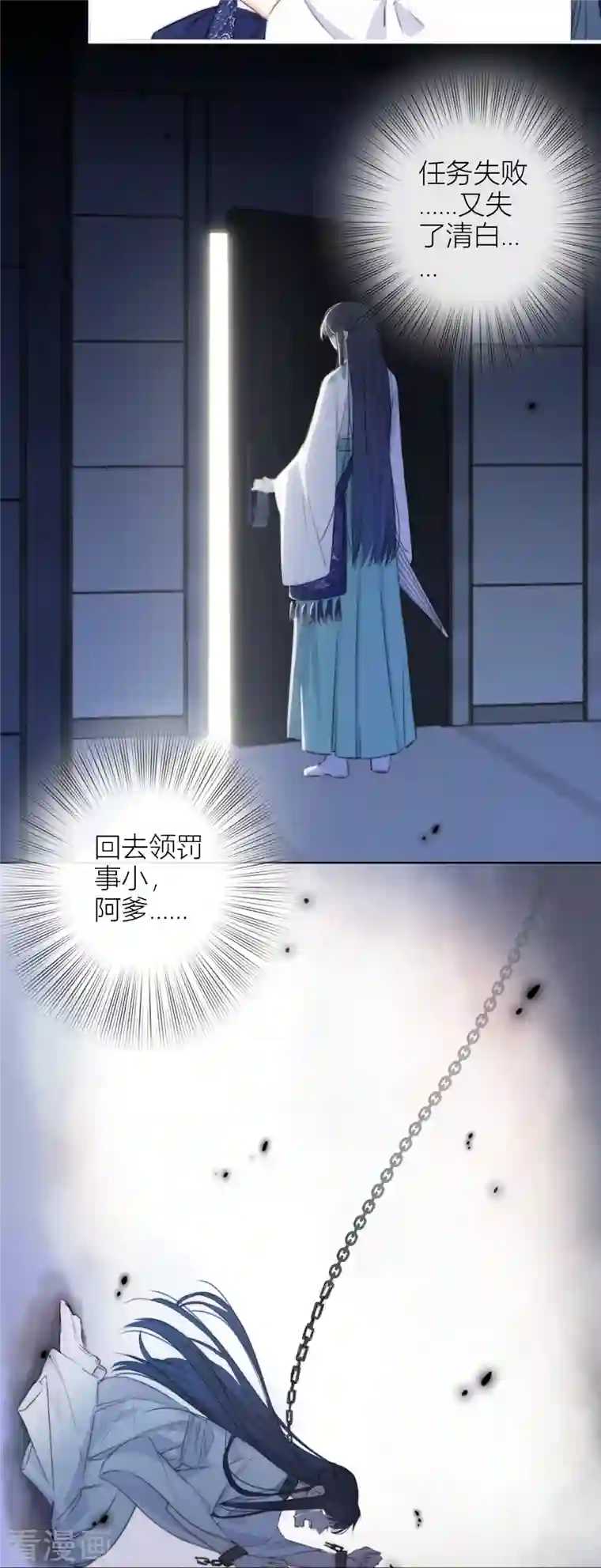 金屋藏骄第10话 我决定娶你过门