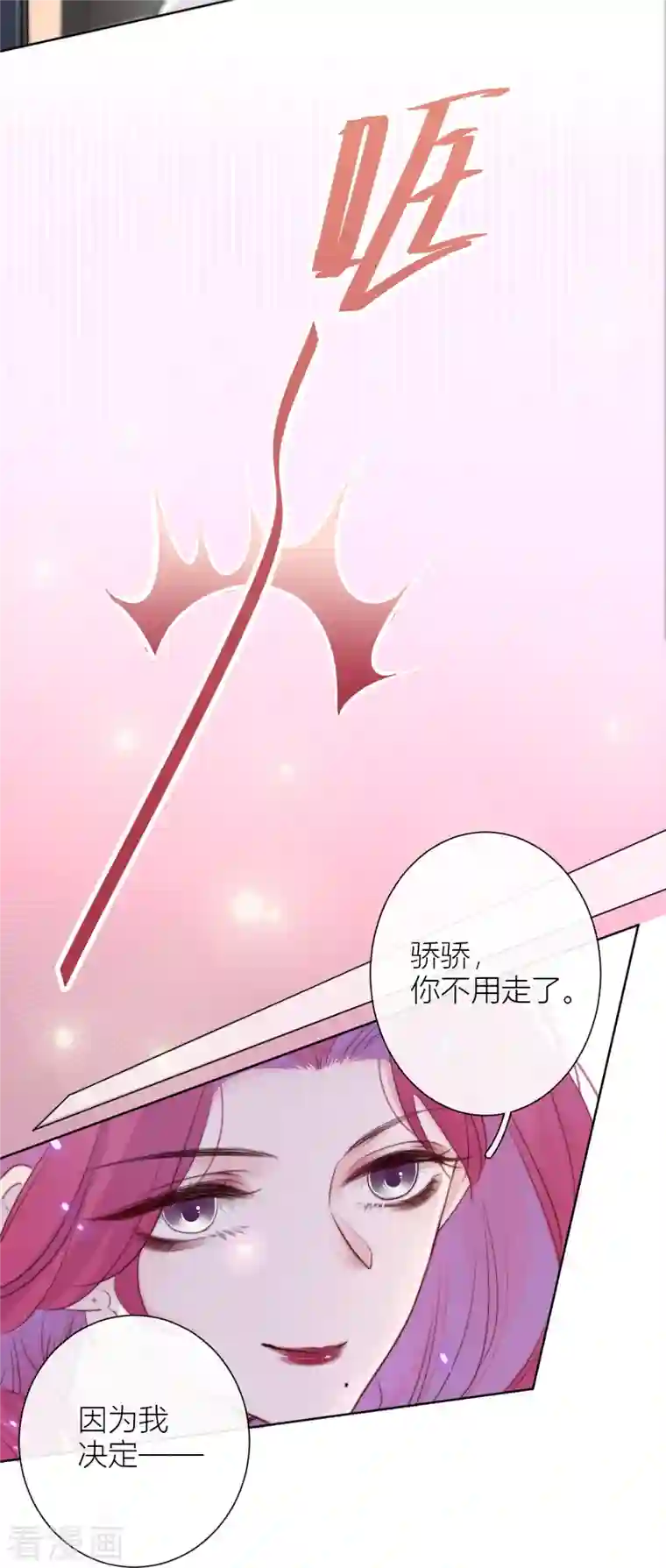 金屋藏骄第10话 我决定娶你过门