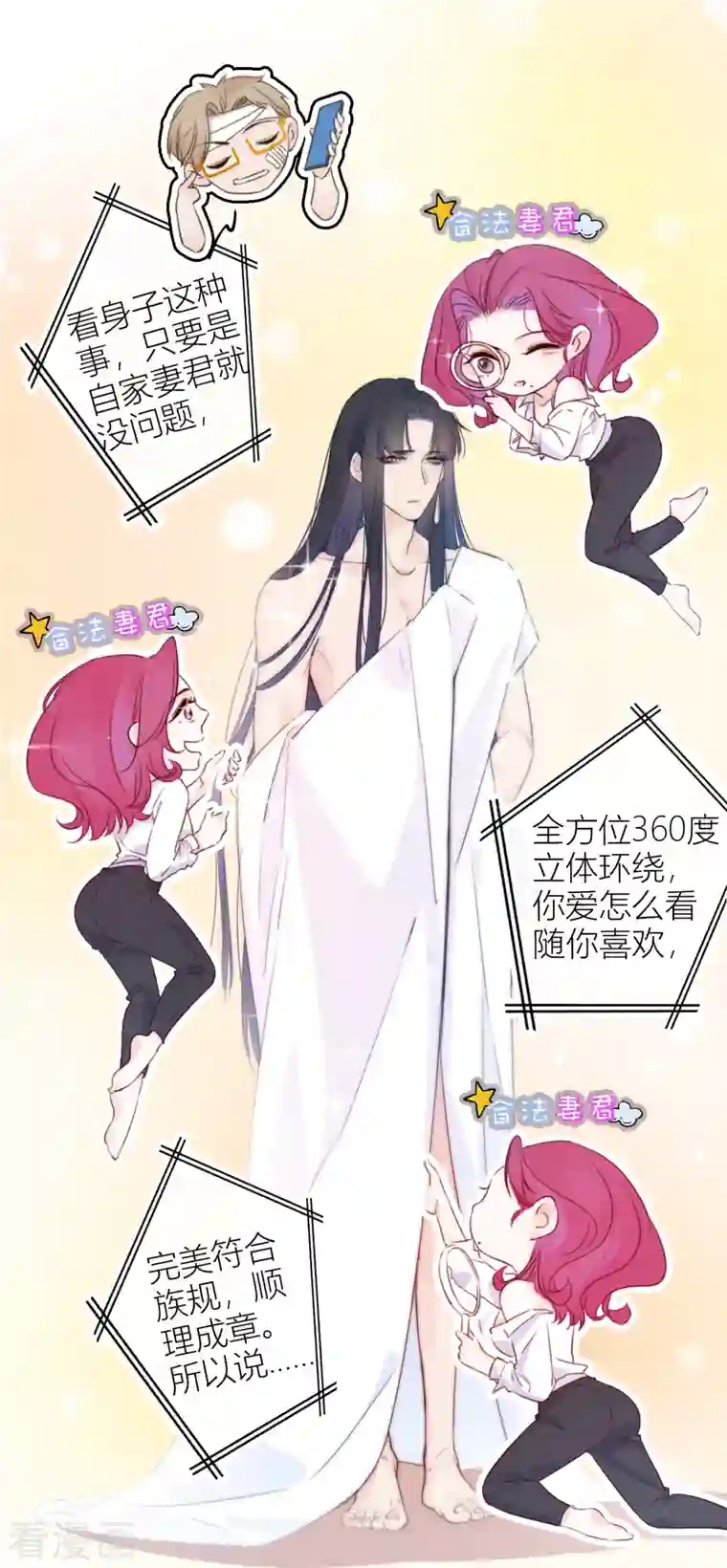 金屋藏骄第10话 我决定娶你过门