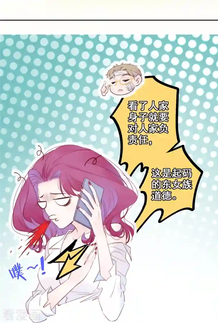 金屋藏骄第10话 我决定娶你过门