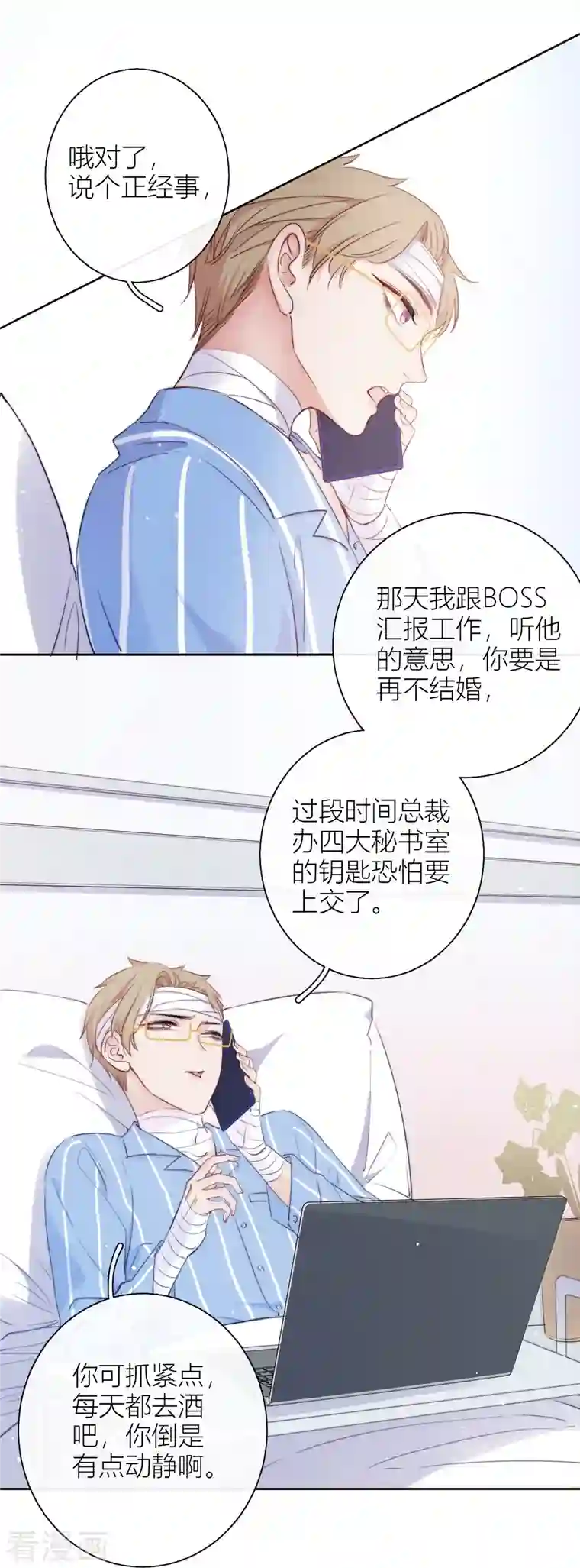 金屋藏骄第10话 我决定娶你过门