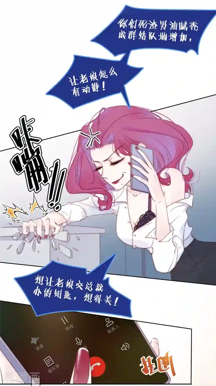 金屋藏骄第10话 我决定娶你过门