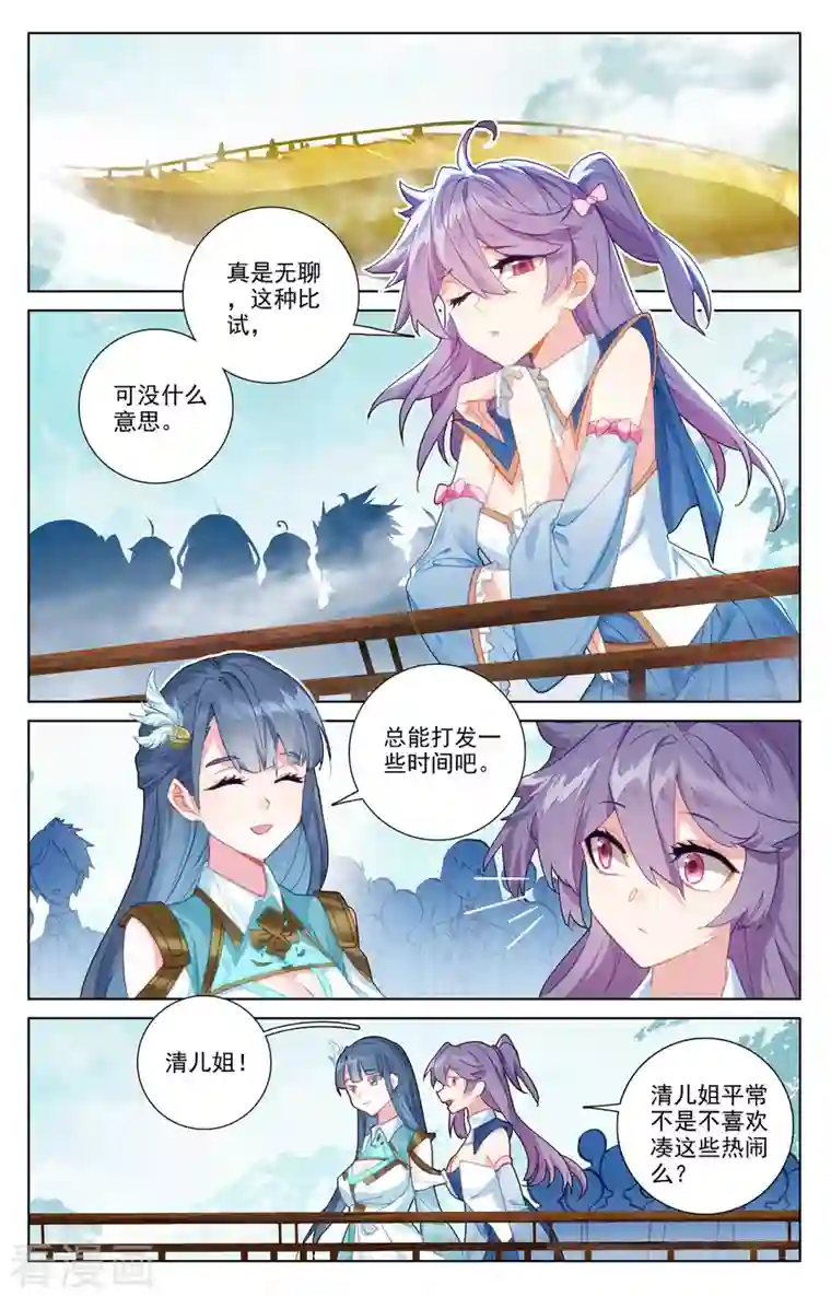 万相之王第11话上 竞争金叶