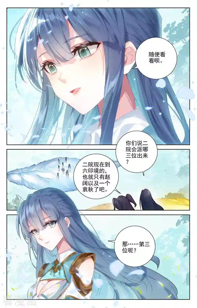 万相之王第11话上 竞争金叶