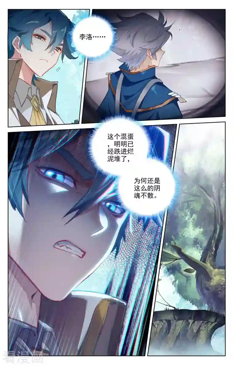 万相之王第11话上 竞争金叶