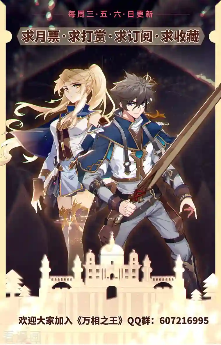 万相之王第11话上 竞争金叶