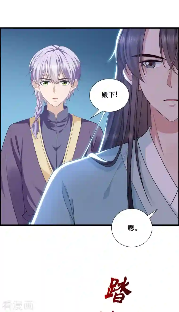 狐妃，别惹火2第13话 围杀