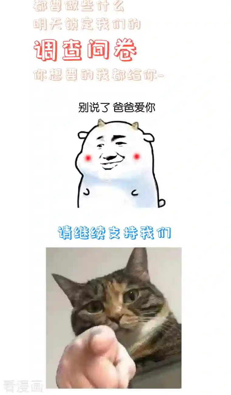 狐妃，别惹火2第13话 围杀