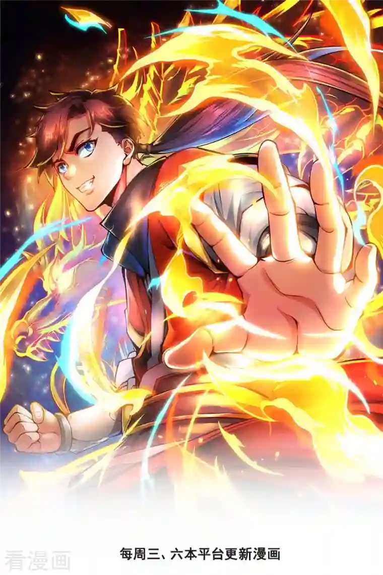 吾乃苍天第11话 我的手好摸吗