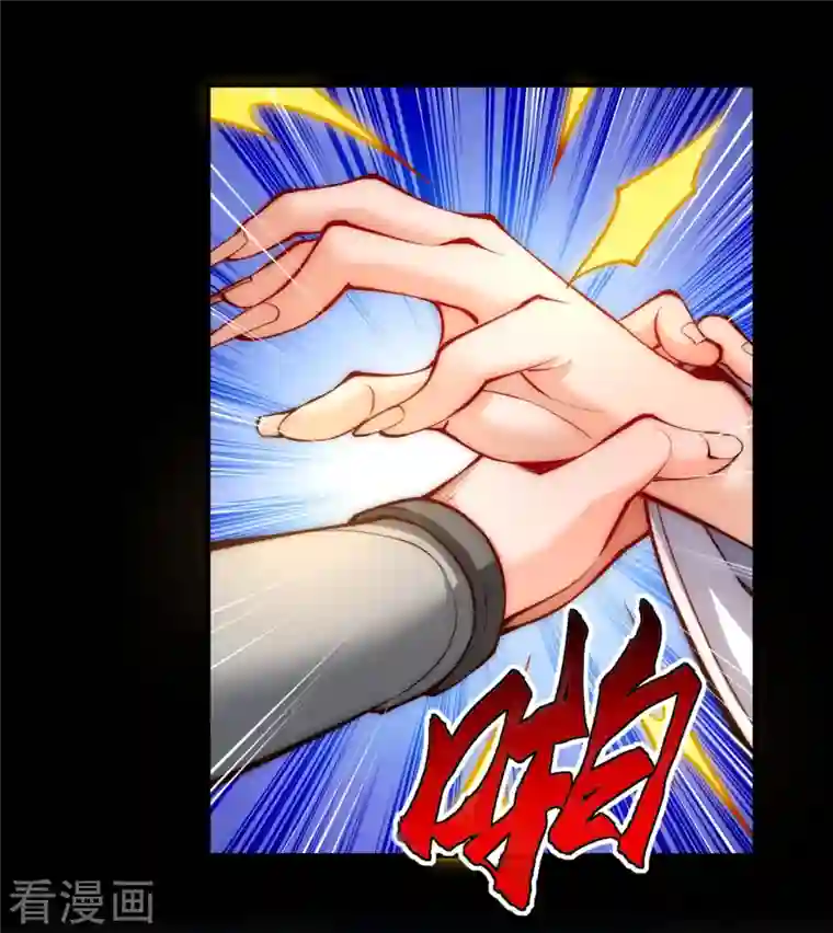 吾乃苍天第11话 我的手好摸吗