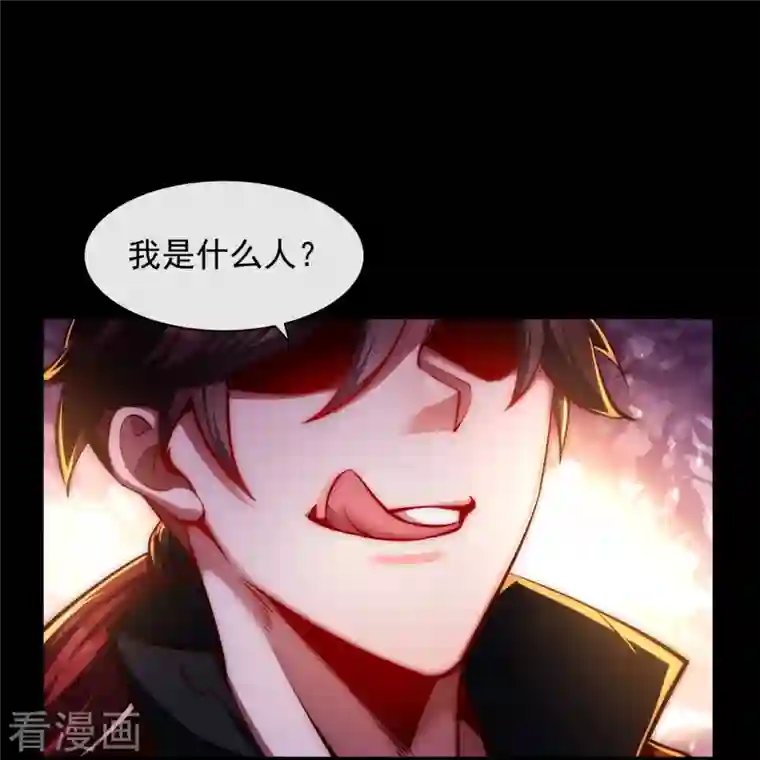 吾乃苍天第11话 我的手好摸吗