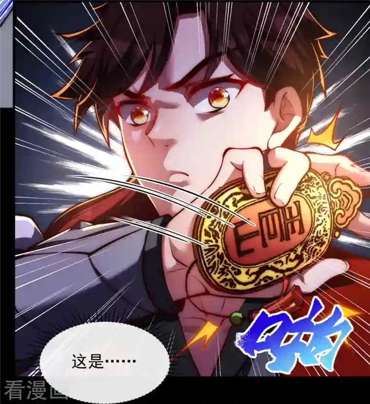 吾乃苍天第11话 我的手好摸吗