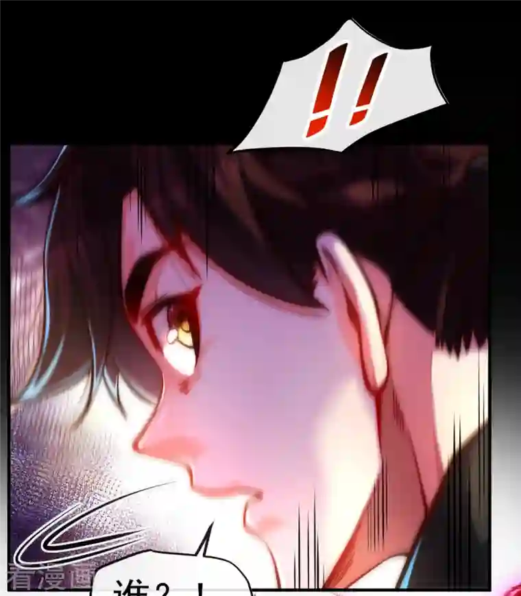 吾乃苍天第11话 我的手好摸吗