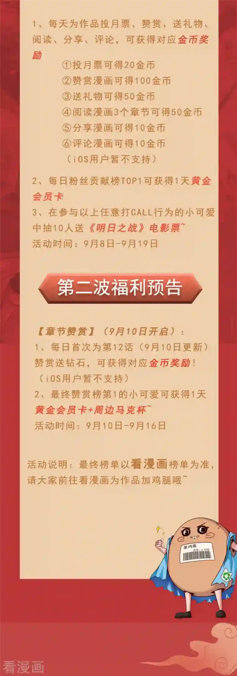 吾乃苍天第二波福利炸弹来袭