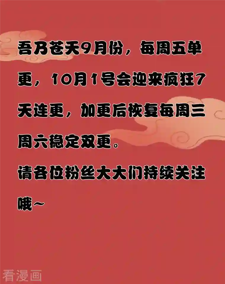 吾乃苍天第二波福利炸弹来袭