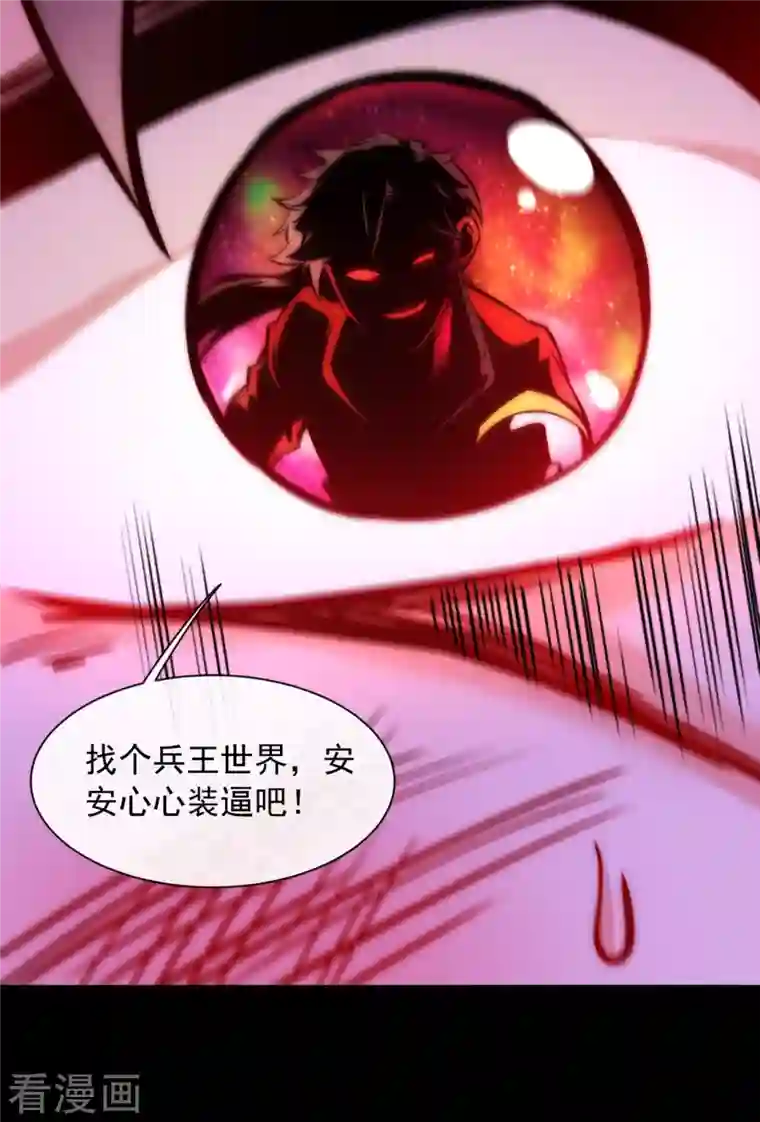 吾乃苍天第12话 得罪到底