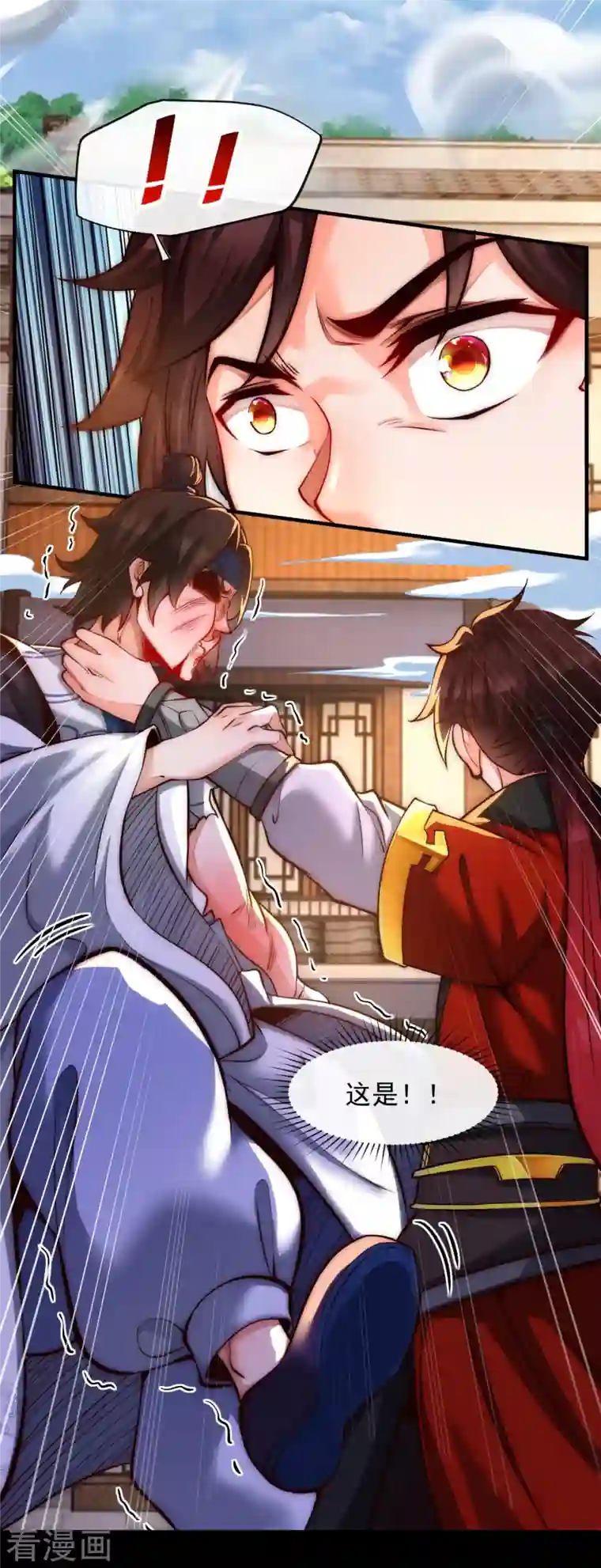 吾乃苍天第12话 得罪到底