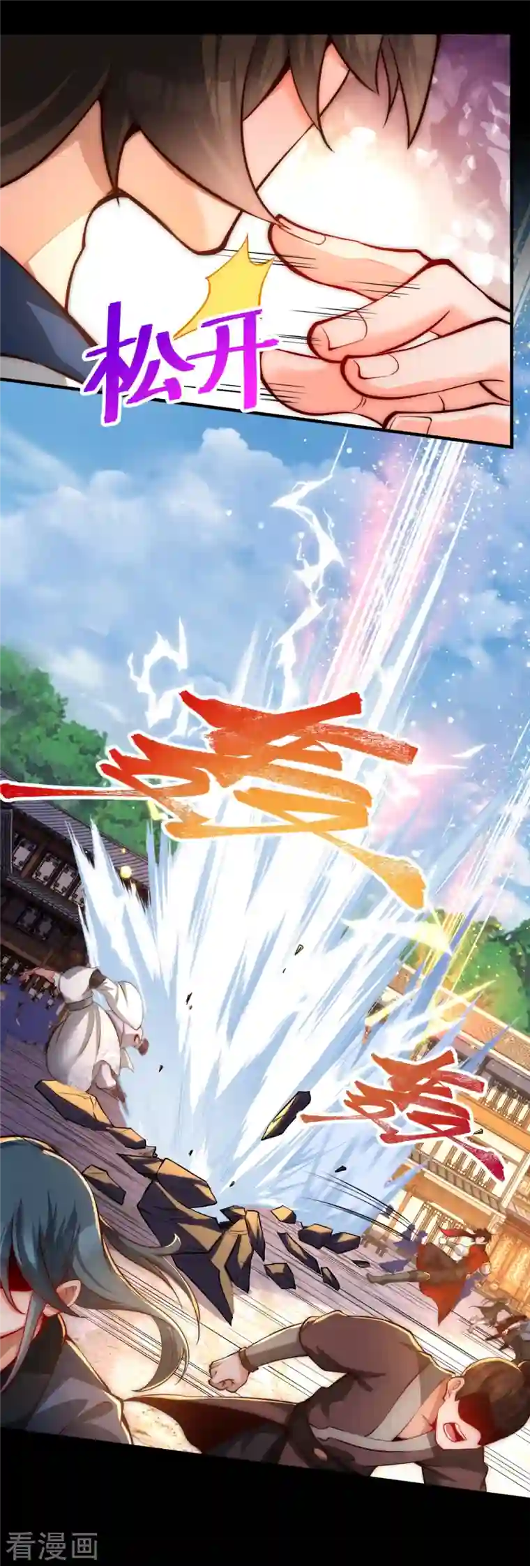 吾乃苍天第12话 得罪到底