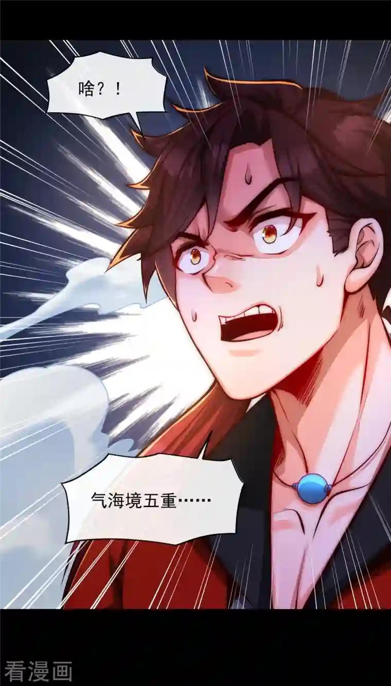 吾乃苍天第12话 得罪到底